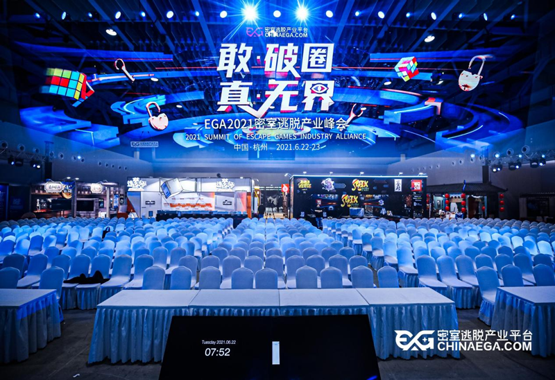 EGA 2021密室逃脱产业峰会在杭州运河文化发布中心成功举办
